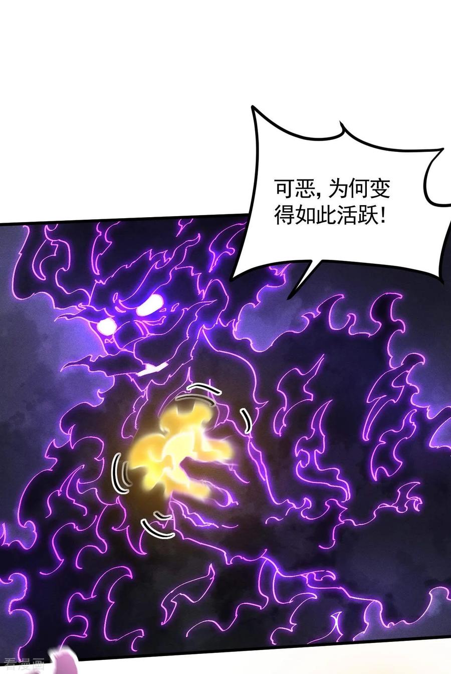 苍天在下 - 第108话 了结恩怨吧 - 第2张图