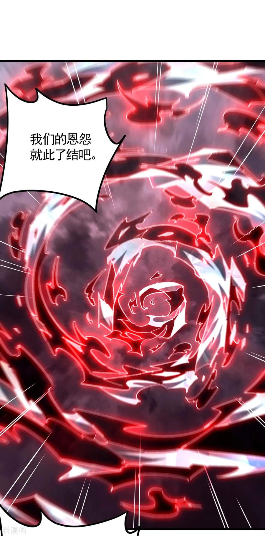 苍天在下 - 第108话 了结恩怨吧 - 第33张图