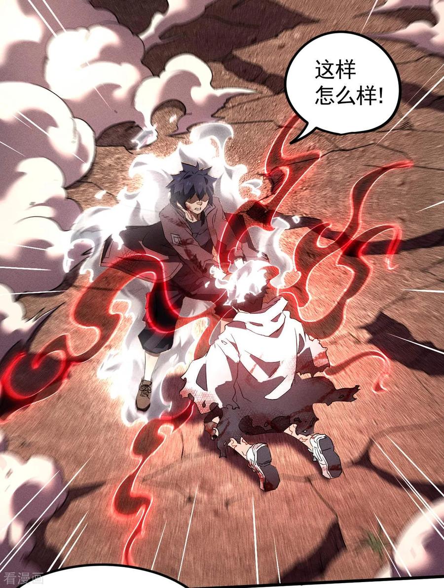 苍天在下 - 第108话 了结恩怨吧 - 第11张图