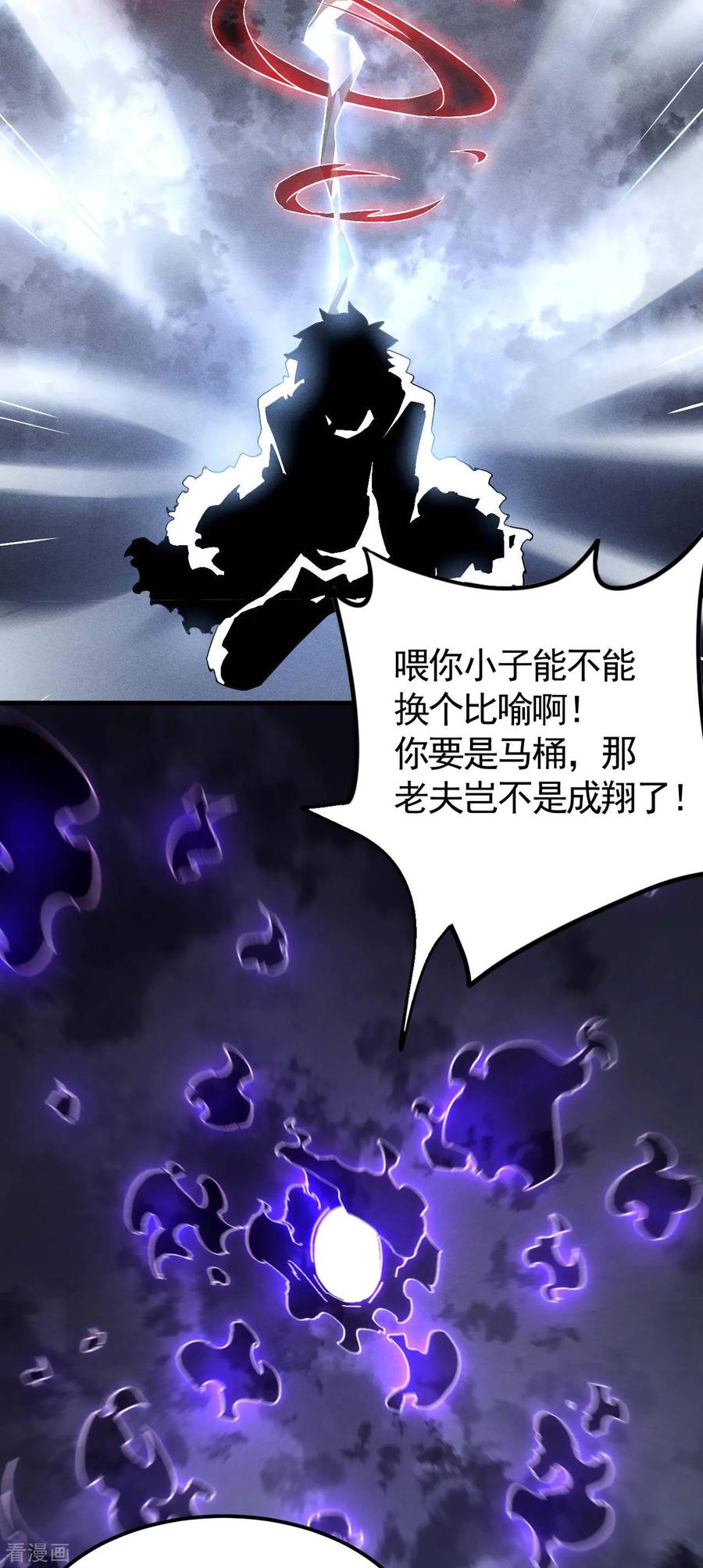 苍天在下 - 第108话 了结恩怨吧 - 第48张图