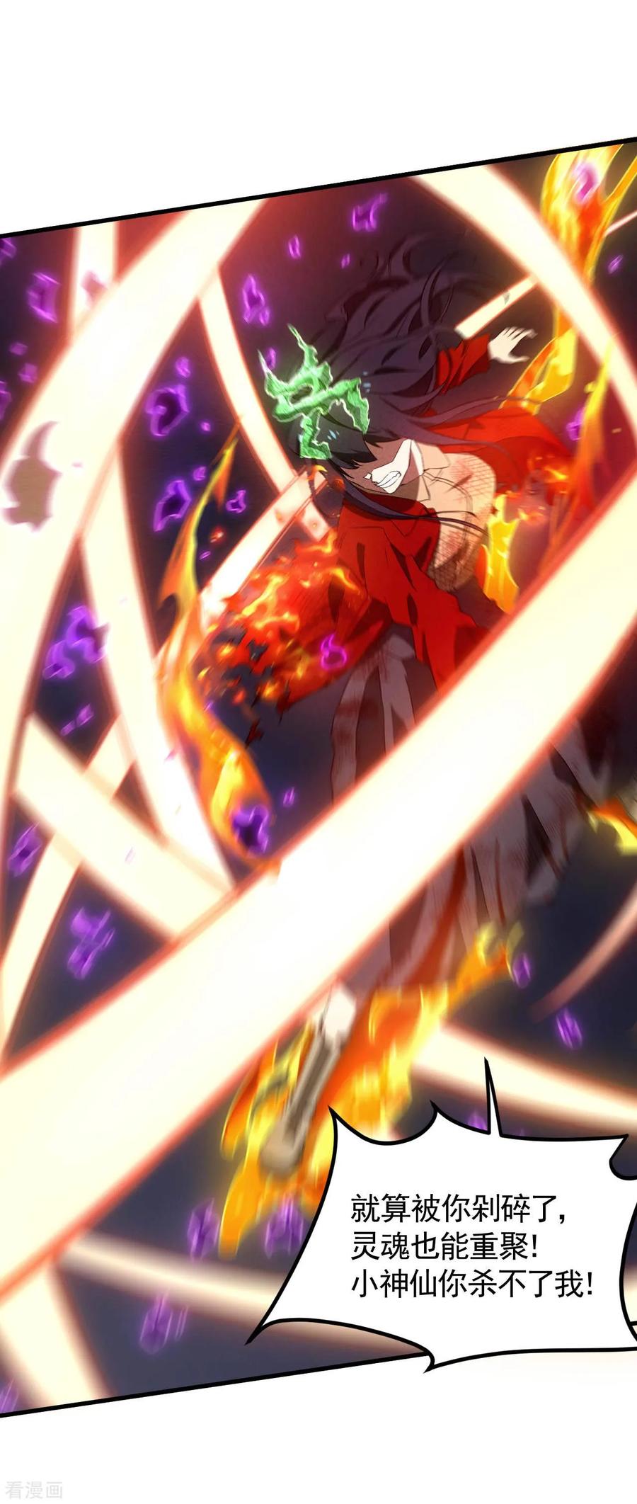 苍天在下 - 第108话 了结恩怨吧 - 第6张图