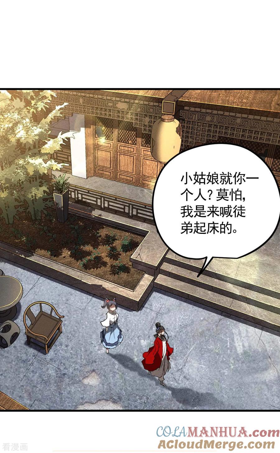 苍天在下 - 第108话 了结恩怨吧 - 第46张图