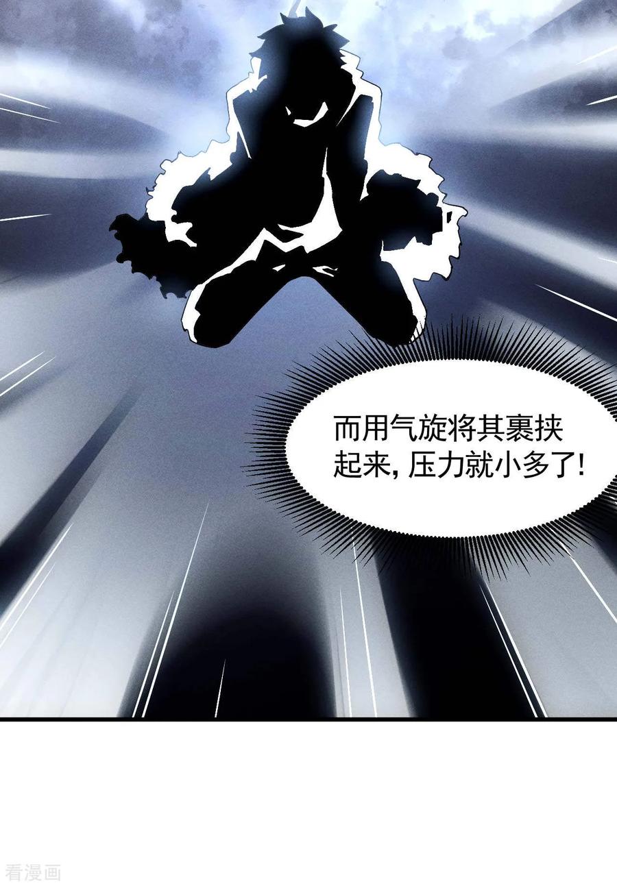 苍天在下 - 第108话 了结恩怨吧 - 第18张图