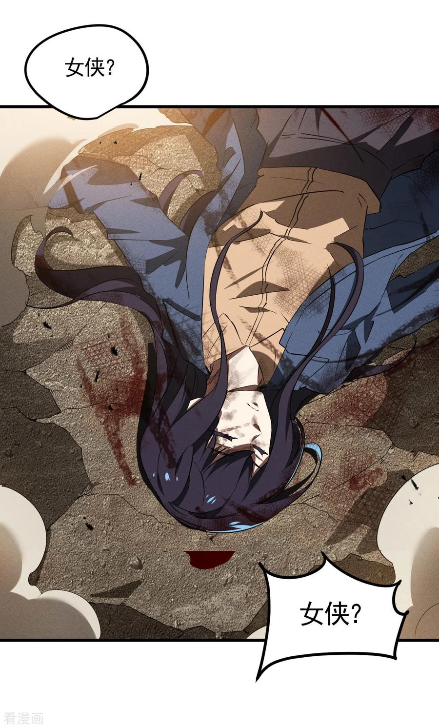 苍天在下 - 第108话 了结恩怨吧 - 第44张图