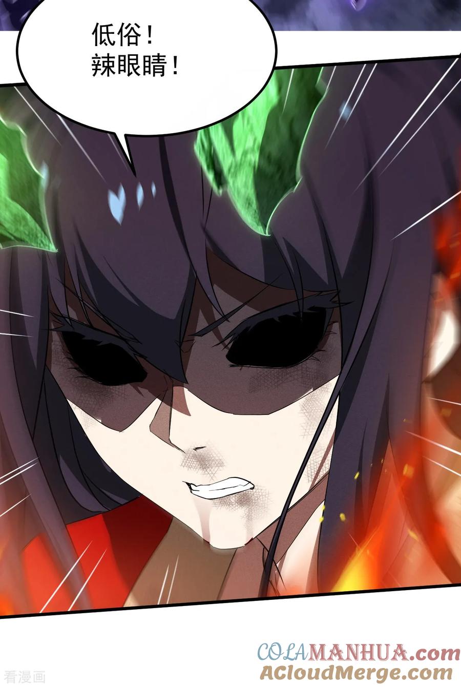 苍天在下 - 第108话 了结恩怨吧 - 第49张图