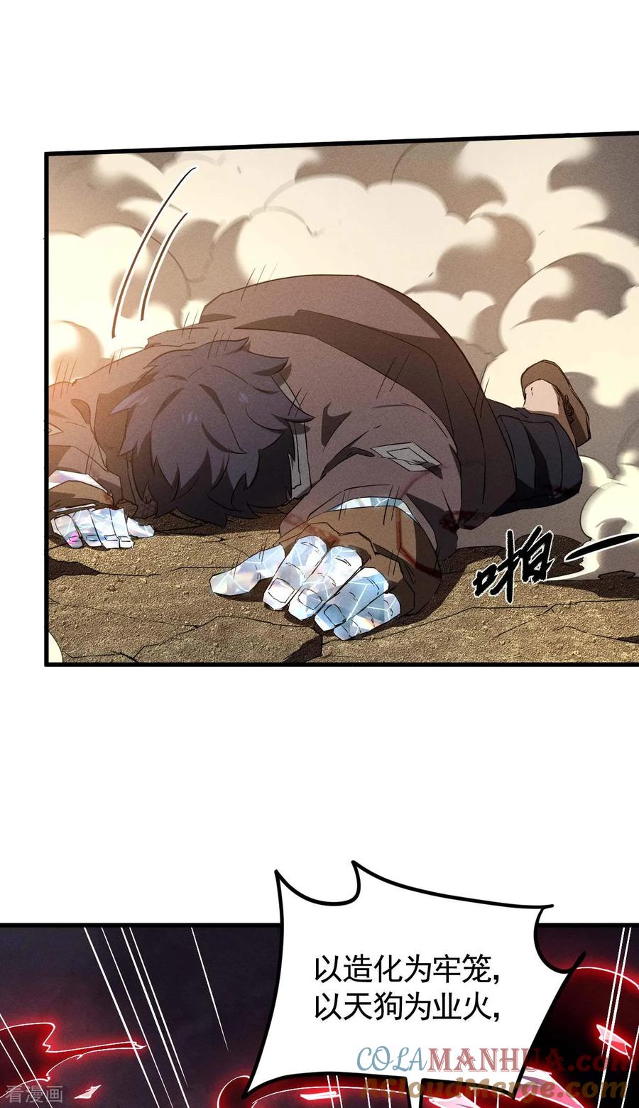 苍天在下 - 第108话 了结恩怨吧 - 第31张图