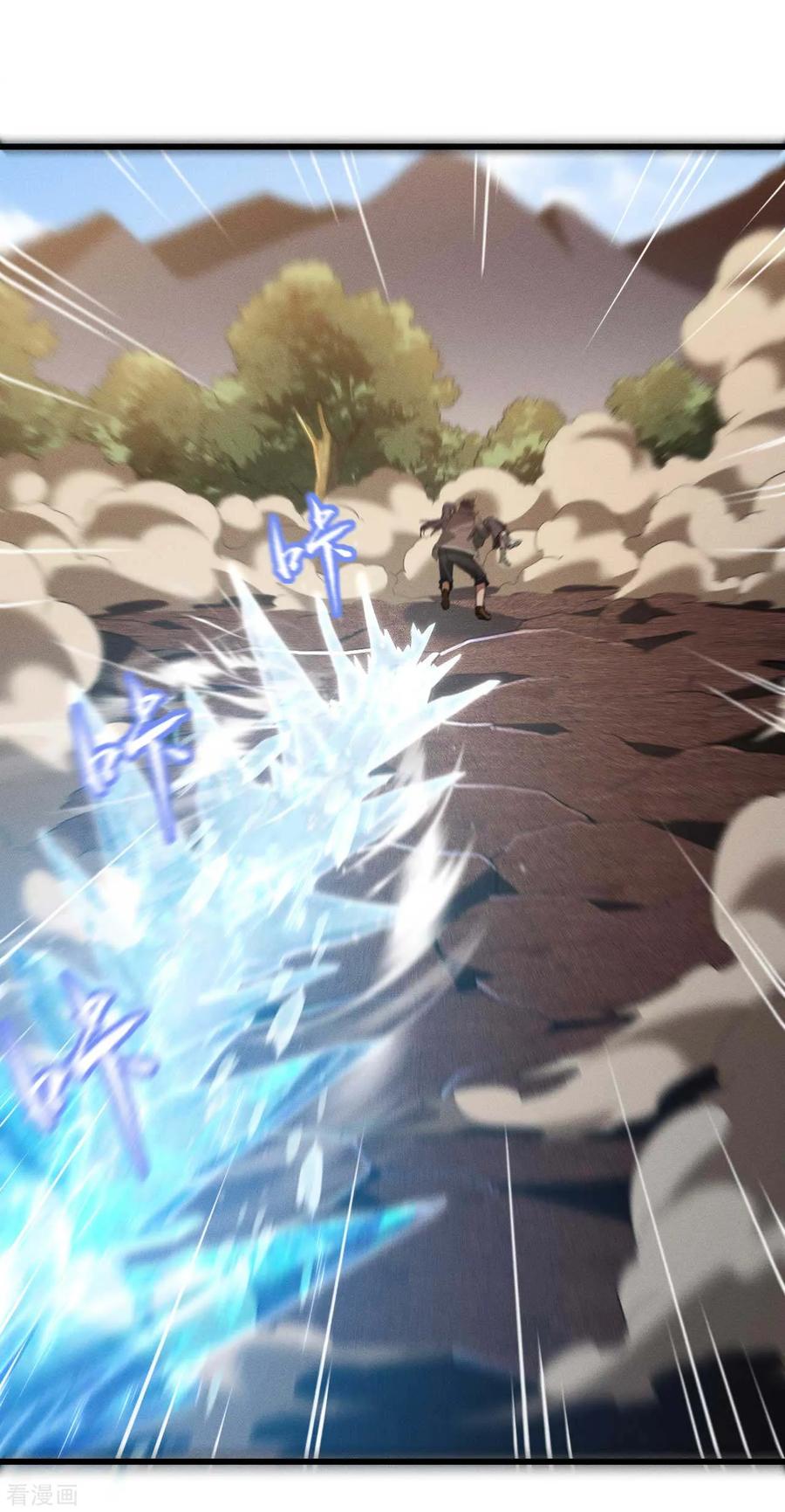 苍天在下 - 第109话 鬼宿后裔 - 第14张图