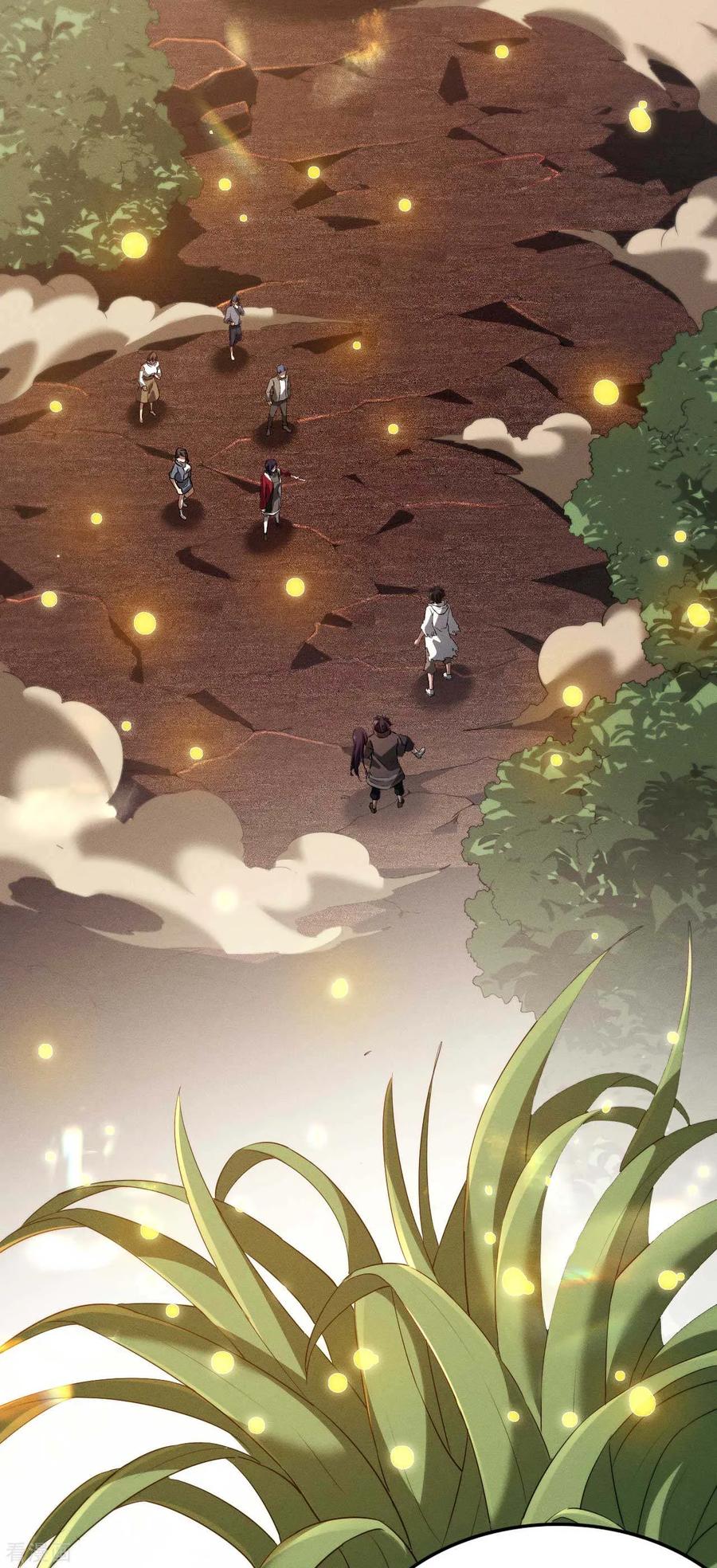 苍天在下 - 第109话 鬼宿后裔 - 第24张图