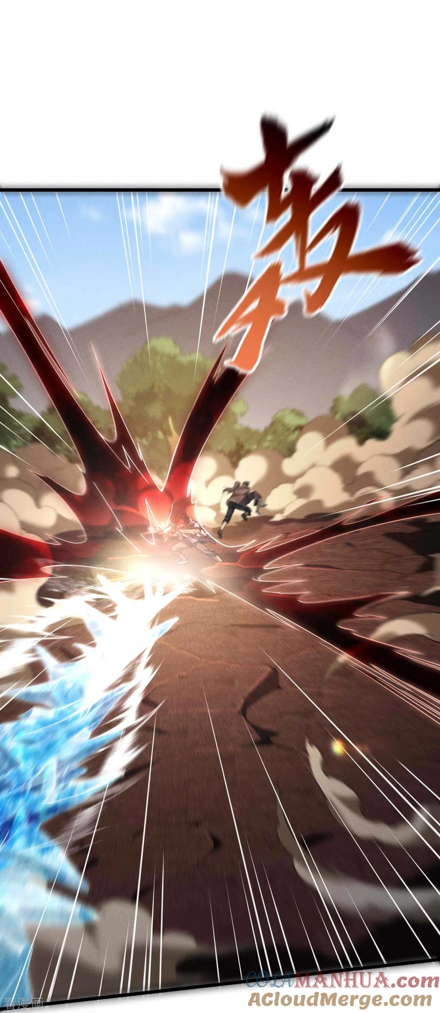 苍天在下 - 第109话 鬼宿后裔 - 第15张图