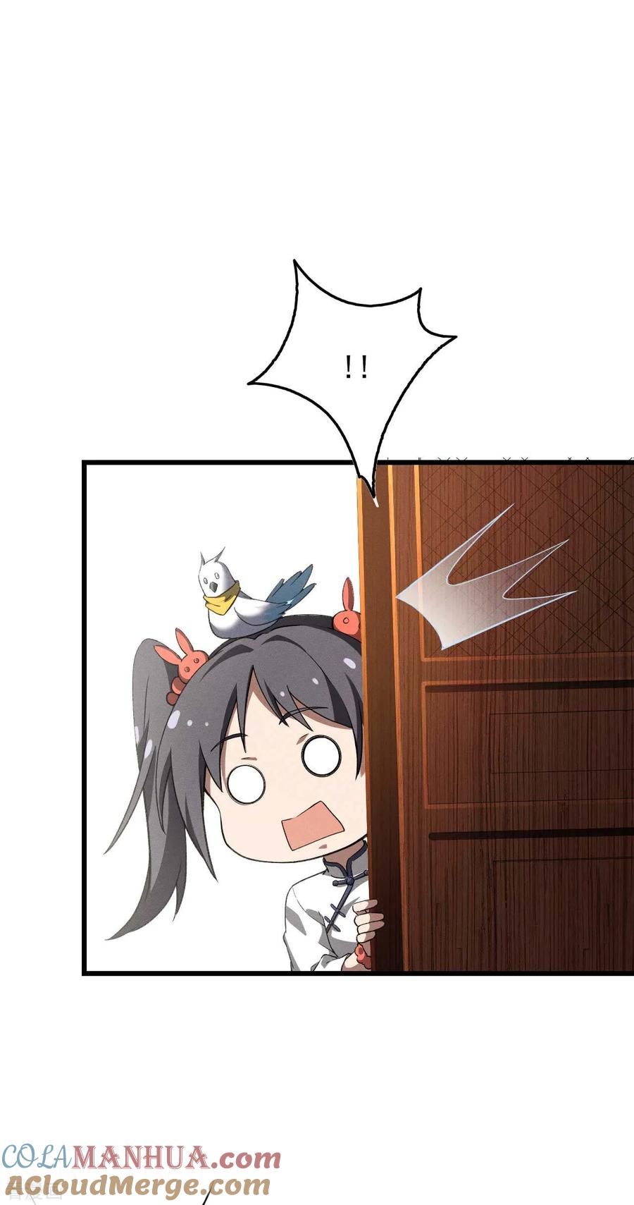 苍天在下 - 第109话 鬼宿后裔 - 第7张图