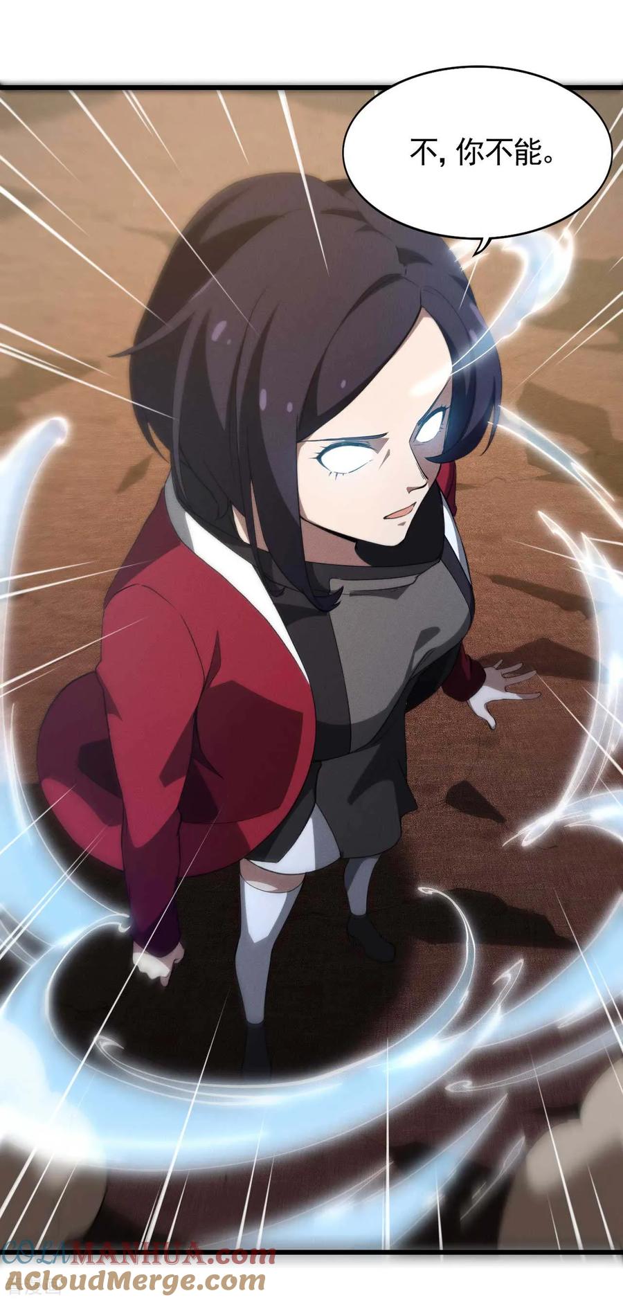 苍天在下 - 第109话 鬼宿后裔 - 第35张图