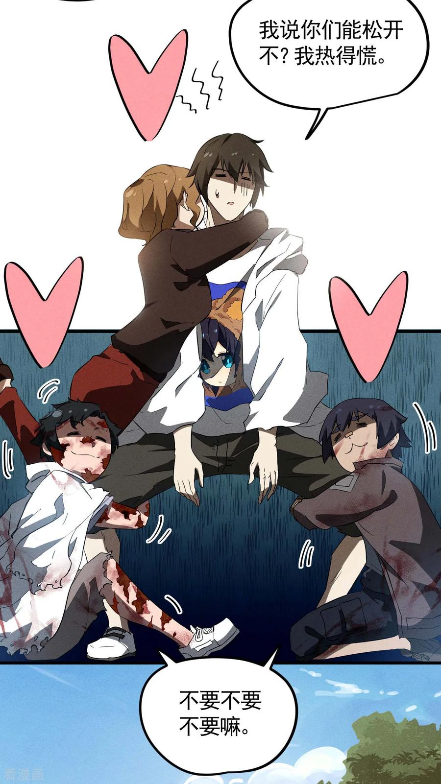 苍天在下 - 最终话 苍天无道 - 第21张图