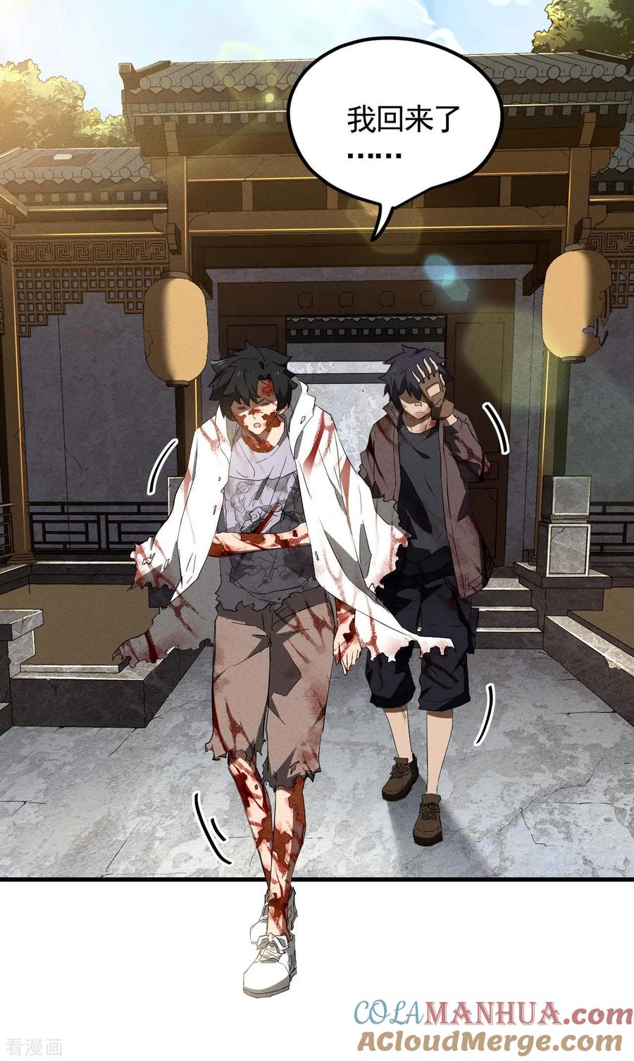 苍天在下 - 最终话 苍天无道 - 第10张图