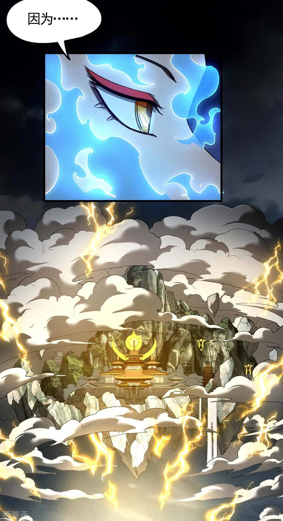 苍天在下 - 最终话 苍天无道 - 第38张图