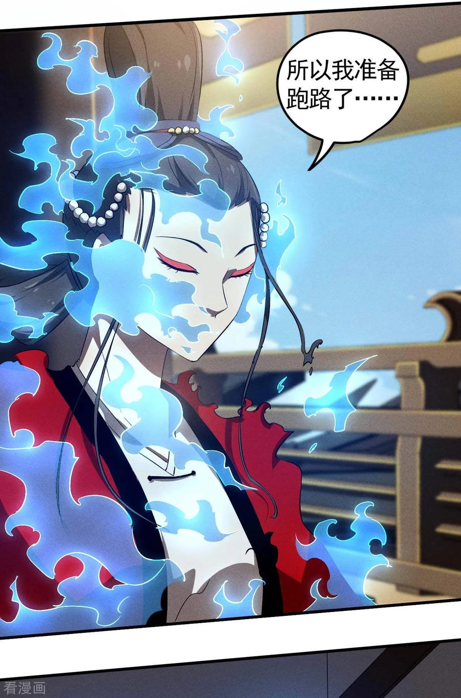 苍天在下 - 最终话 苍天无道 - 第45张图