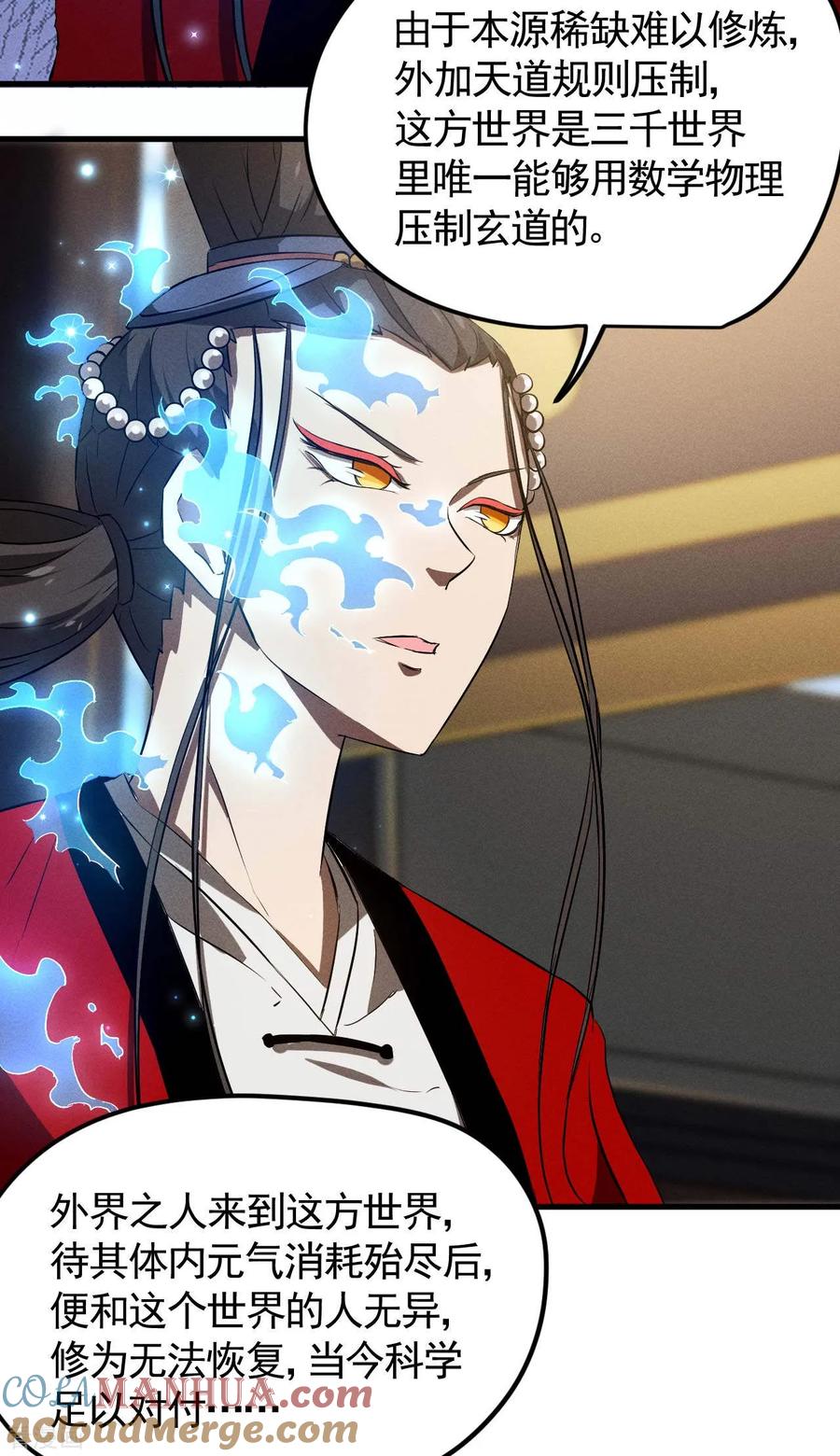 苍天在下 - 最终话 苍天无道 - 第34张图