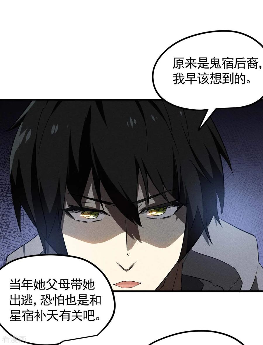 苍天在下 - 最终话 苍天无道 - 第20张图