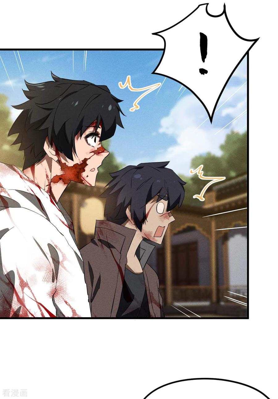 苍天在下 - 最终话 苍天无道 - 第12张图