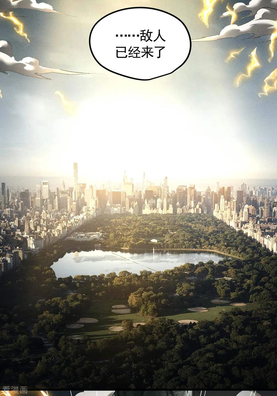 苍天在下 - 最终话 苍天无道 - 第39张图