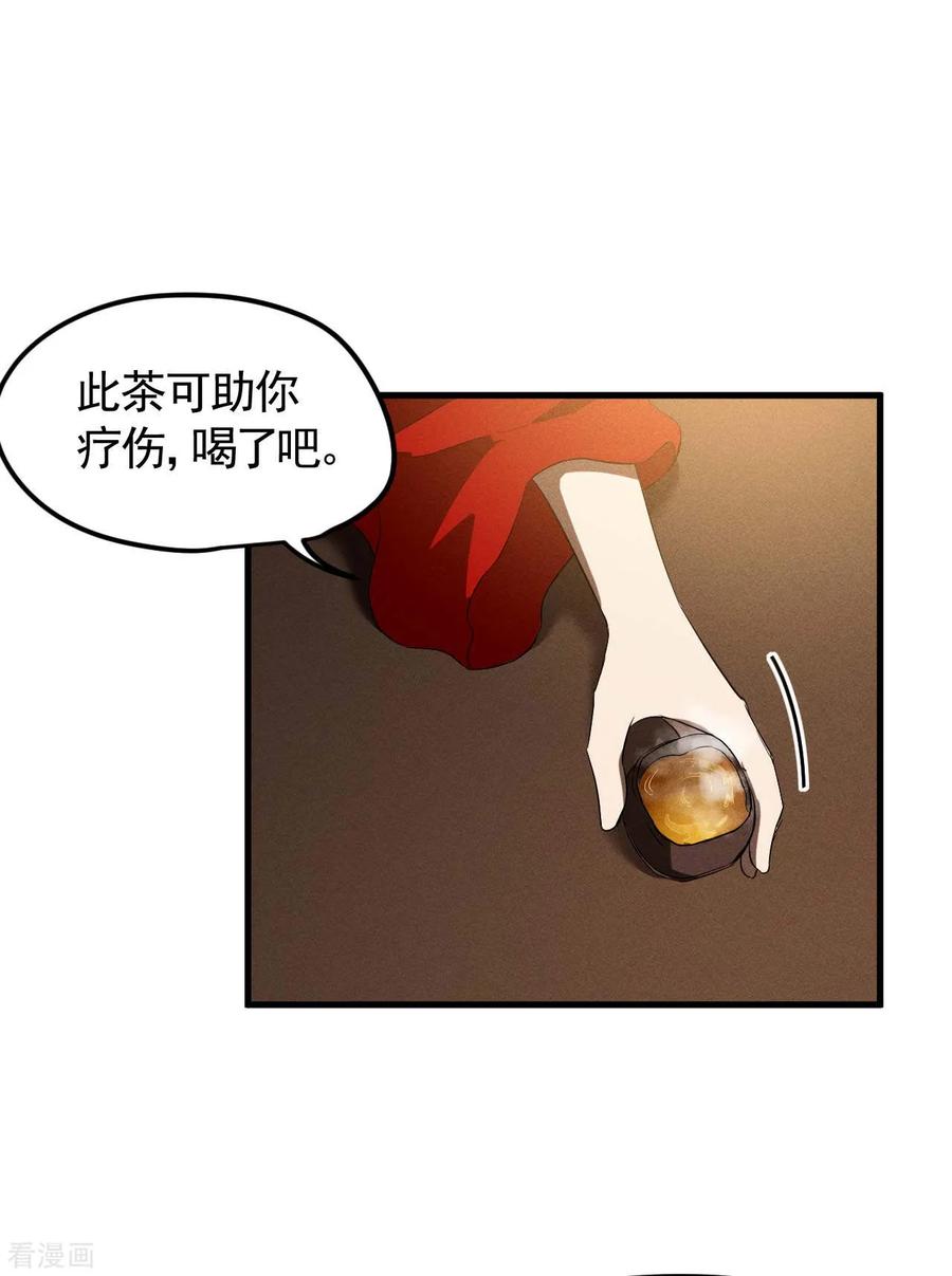 苍天在下 - 最终话 苍天无道 - 第27张图