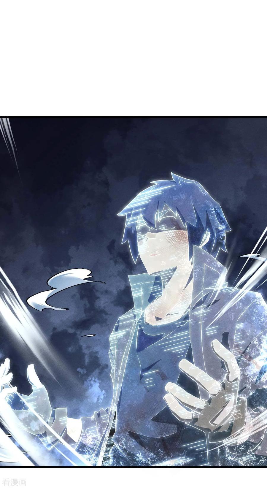 苍天在下 - 最终话 苍天无道 - 第3张图