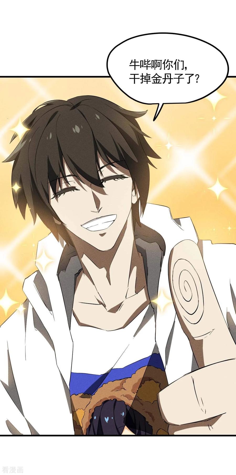 苍天在下 - 最终话 苍天无道 - 第11张图