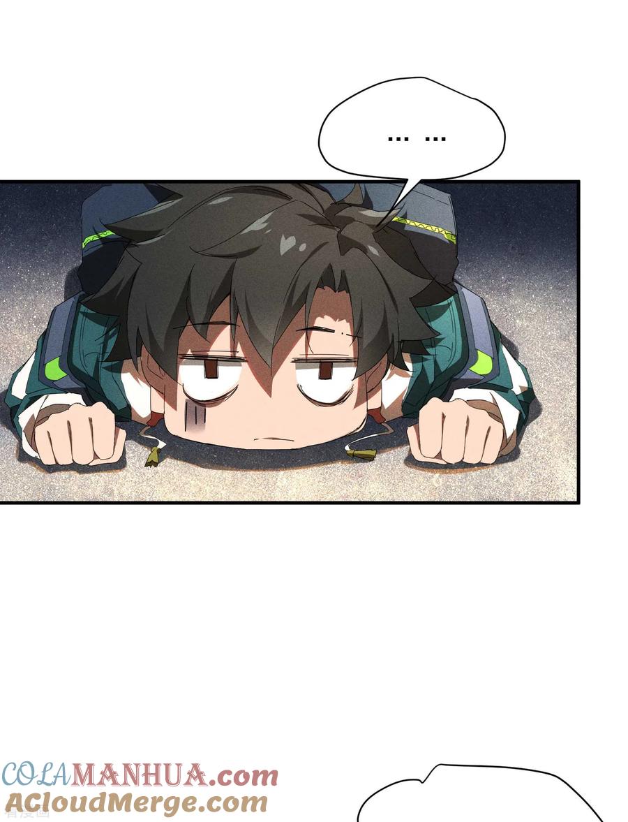 苍天在下 - 第9话 可怜的娃 - 第28张图