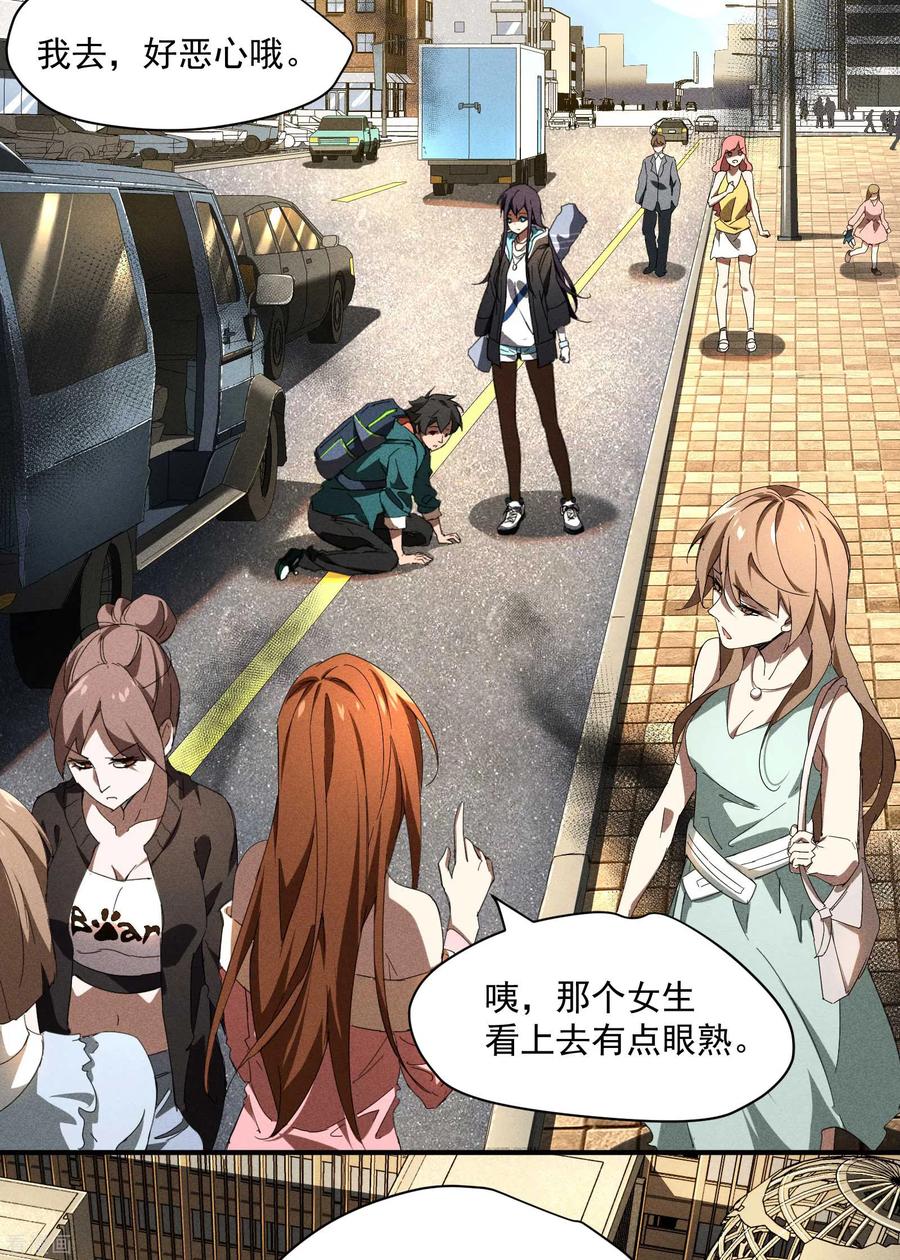 苍天在下 - 第9话 可怜的娃 - 第26张图