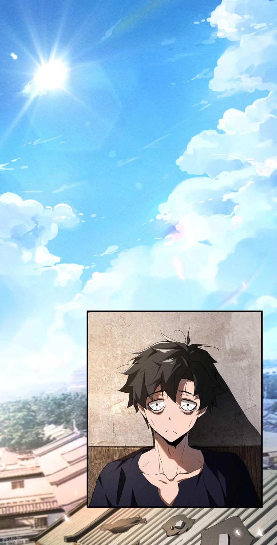 苍天在下 - 第9话 可怜的娃 - 第2张图