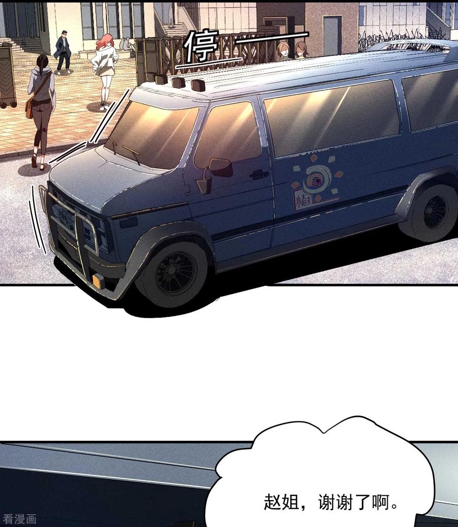 苍天在下 - 第9话 可怜的娃 - 第18张图