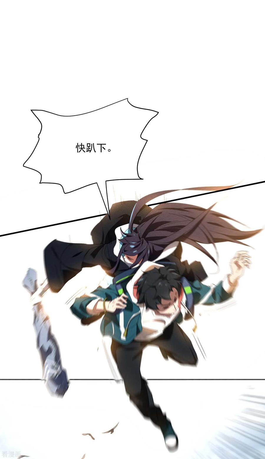 苍天在下 - 第9话 可怜的娃 - 第47张图