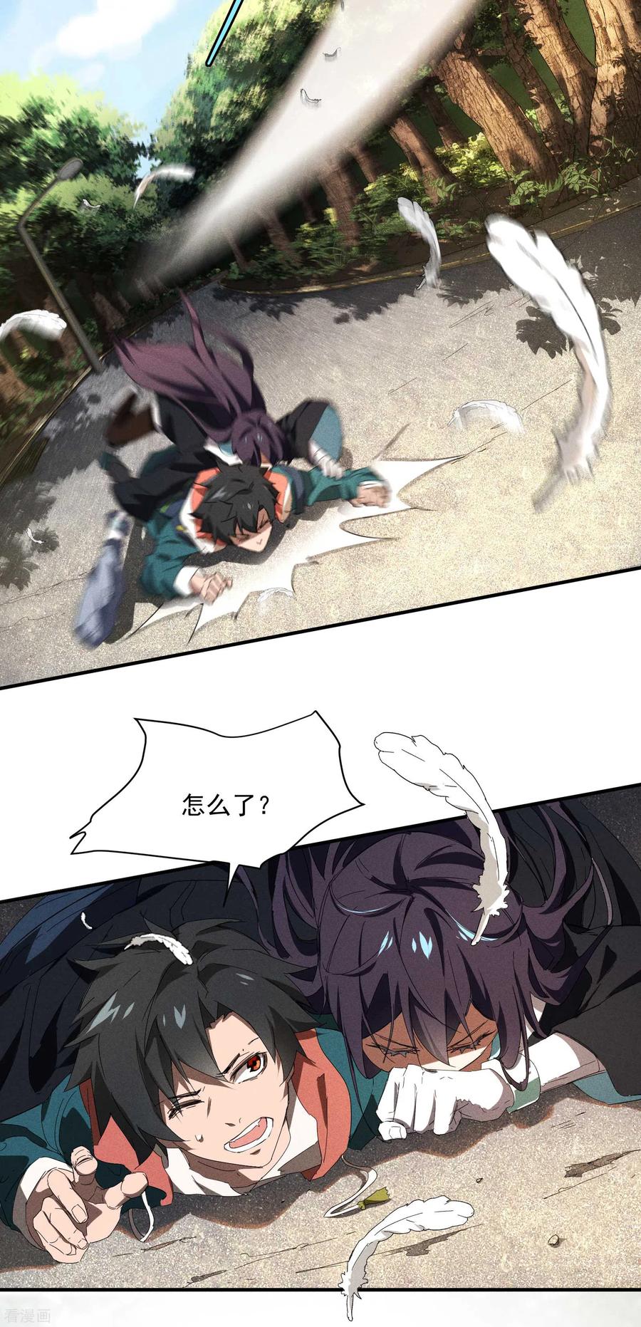 苍天在下 - 第9话 可怜的娃 - 第51张图