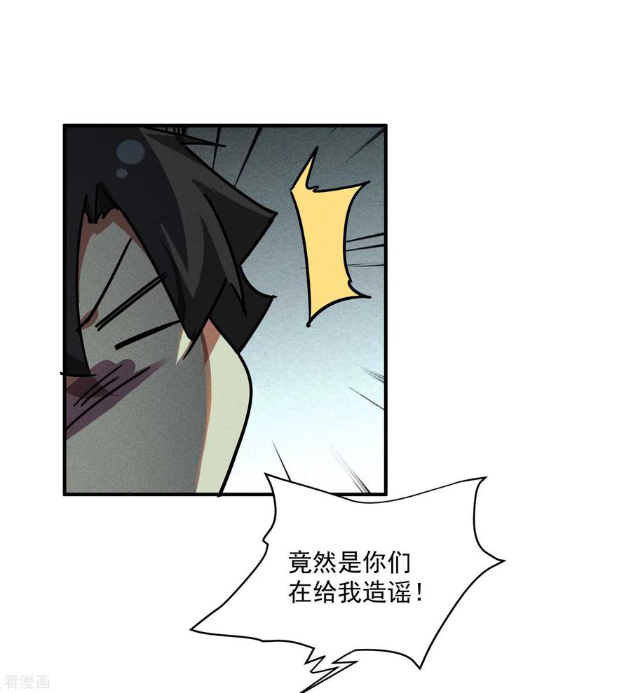 苍天在下 - 第9话 可怜的娃 - 第33张图