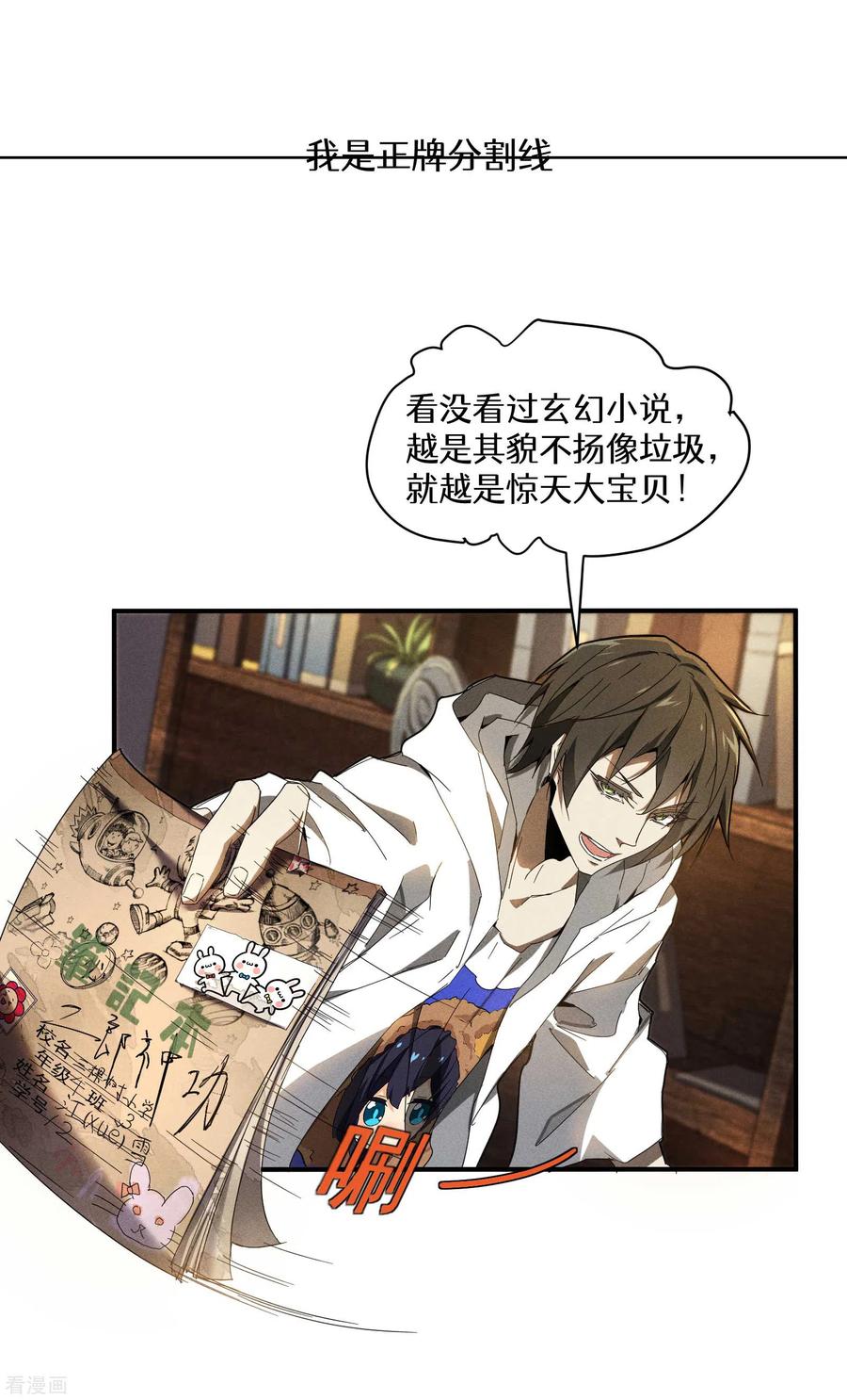 苍天在下 - 第9话 可怜的娃 - 第56张图