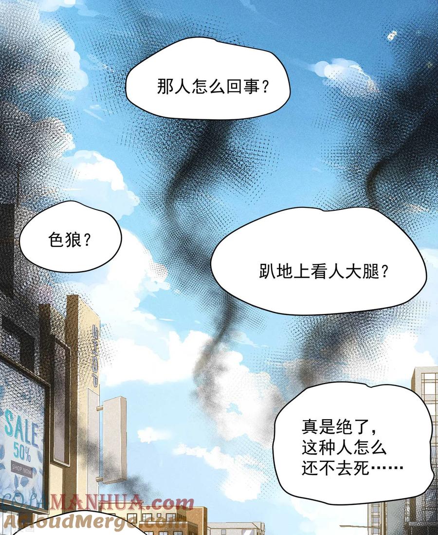 苍天在下 - 第10话 再度遇袭 - 第25张图