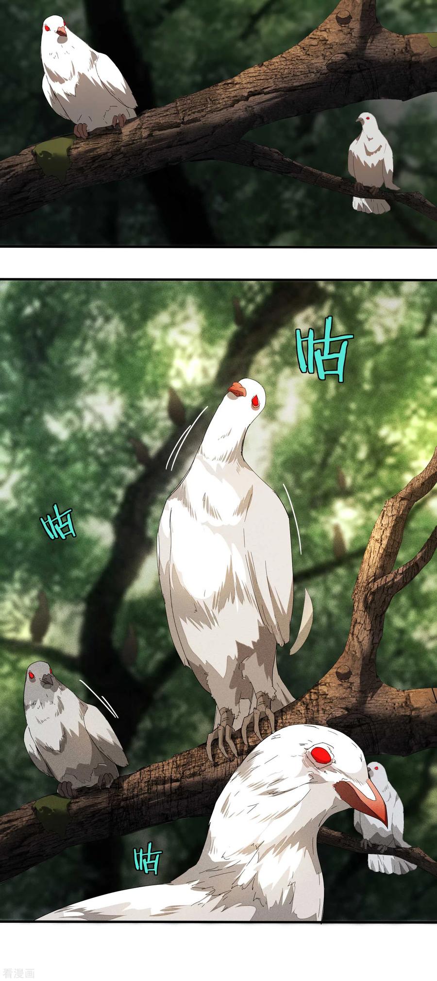 苍天在下 - 第10话 再度遇袭 - 第53张图