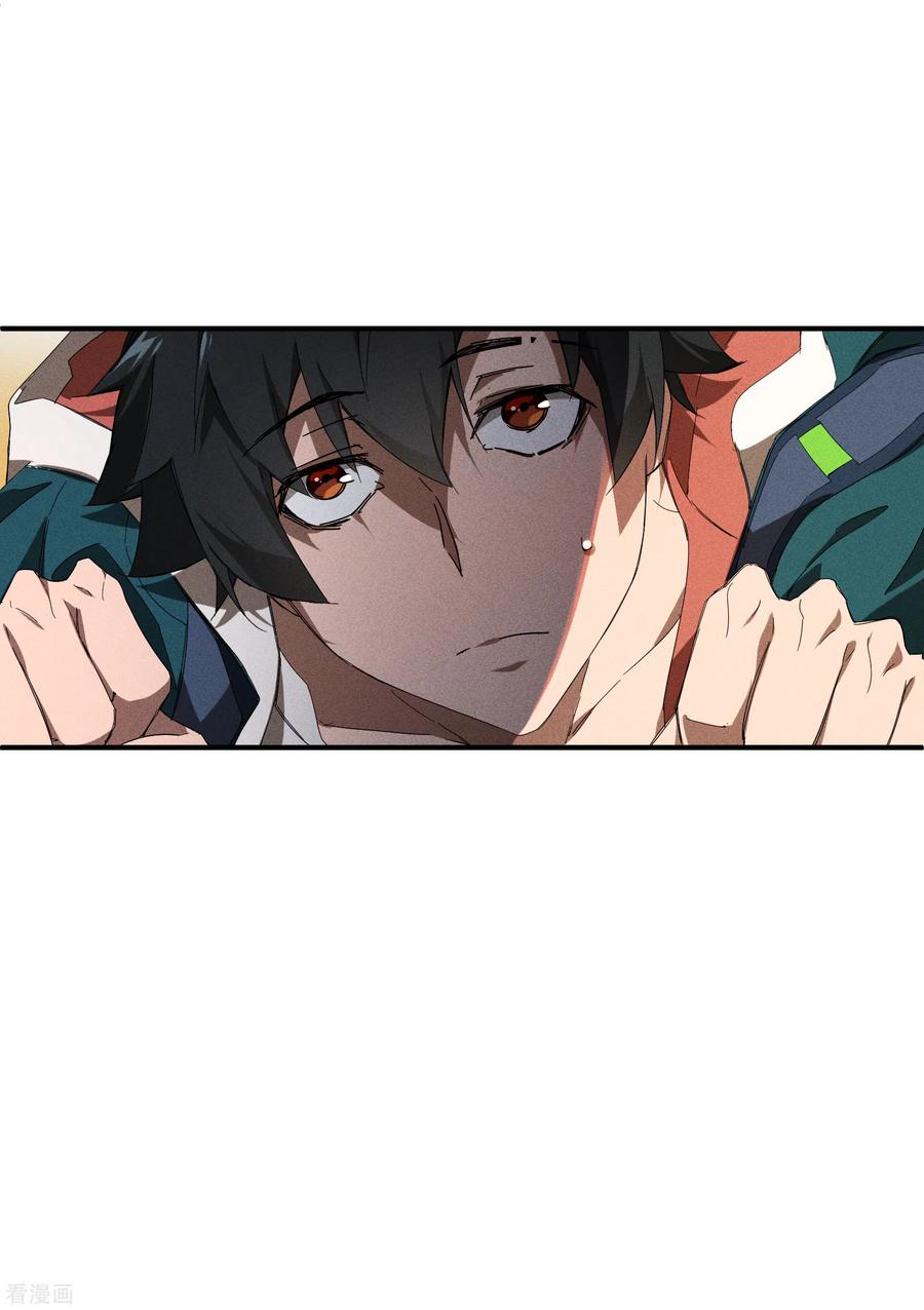 苍天在下 - 第10话 再度遇袭 - 第23张图