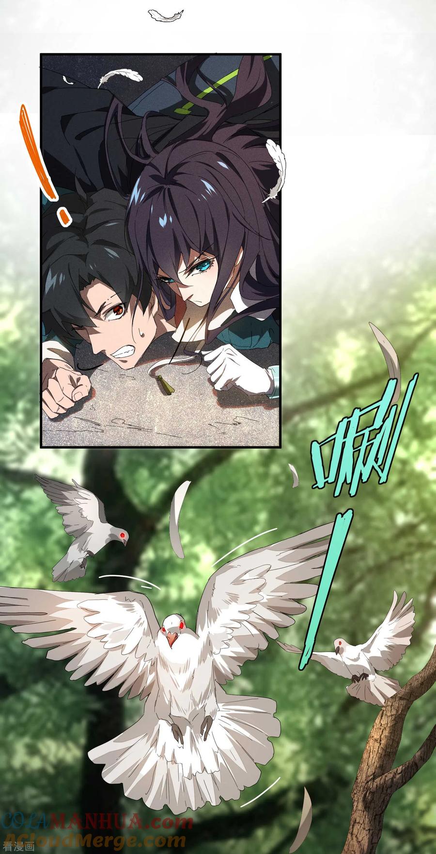 苍天在下 - 第10话 再度遇袭 - 第52张图