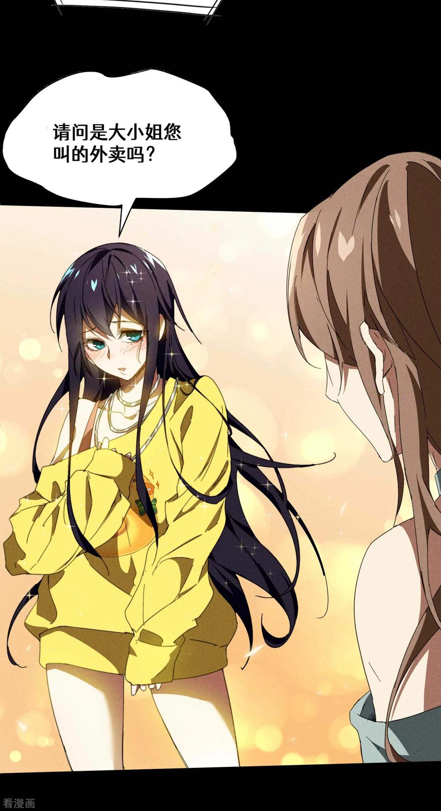 苍天在下 - 第10话 再度遇袭 - 第59张图