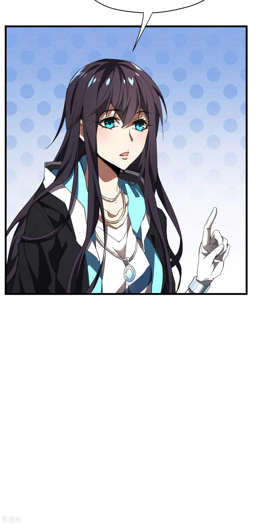 苍天在下 - 第10话 再度遇袭 - 第8张图