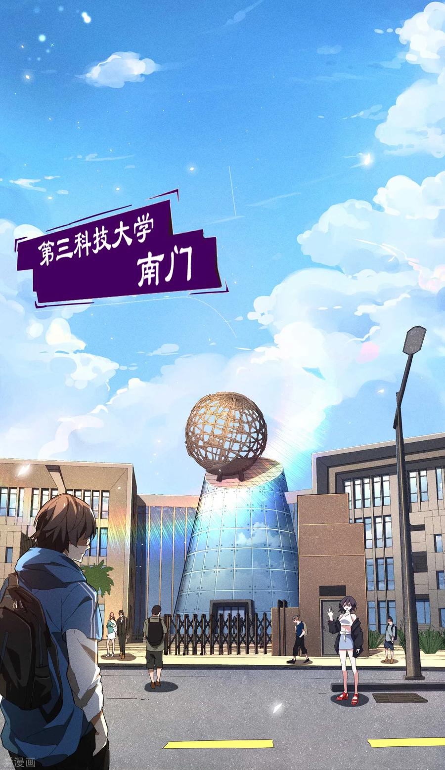 苍天在下 - 第10话 再度遇袭 - 第17张图