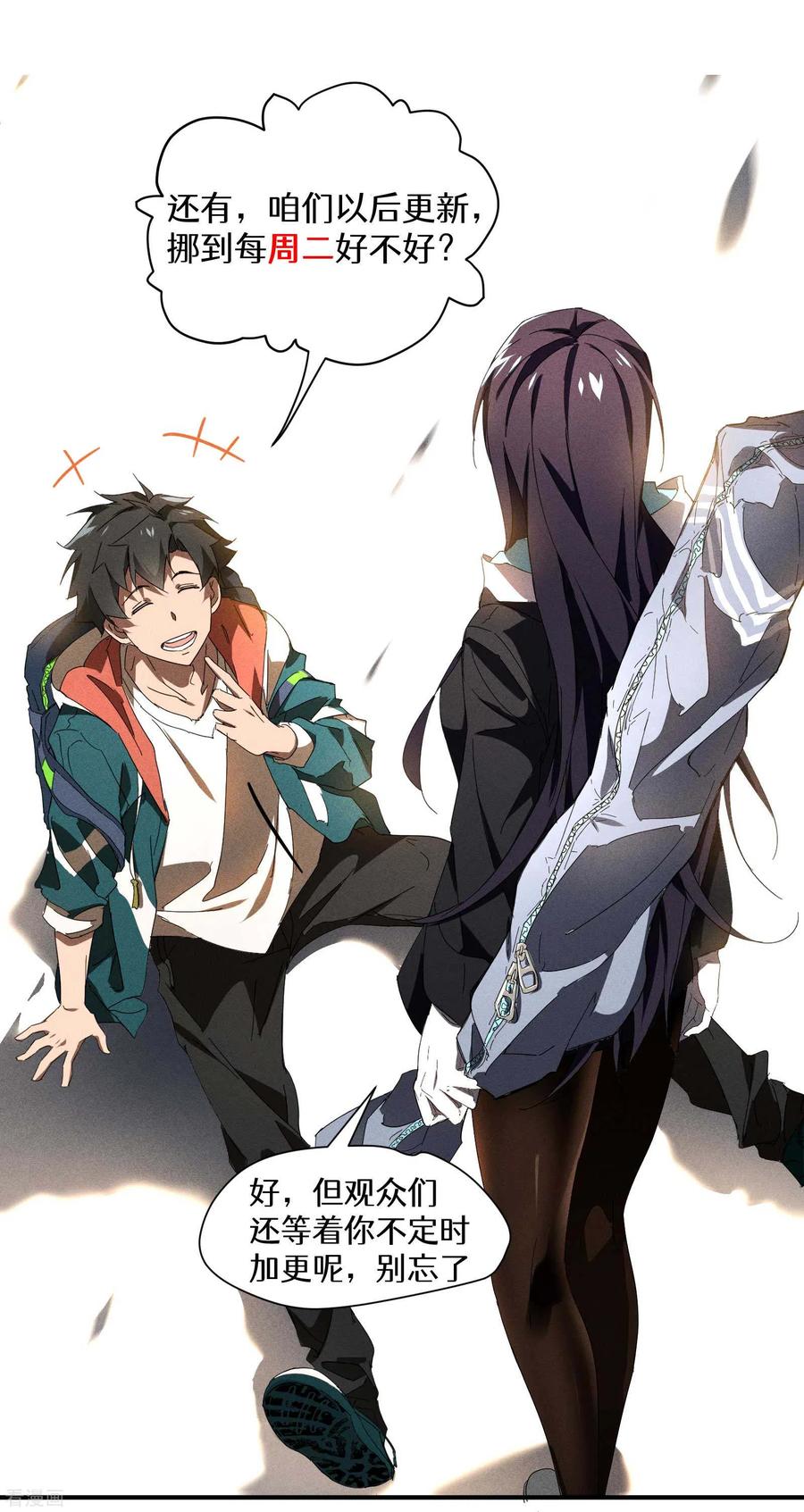 苍天在下 - 第10话 再度遇袭 - 第62张图