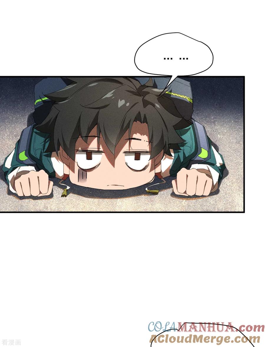 苍天在下 - 第10话 再度遇袭 - 第28张图