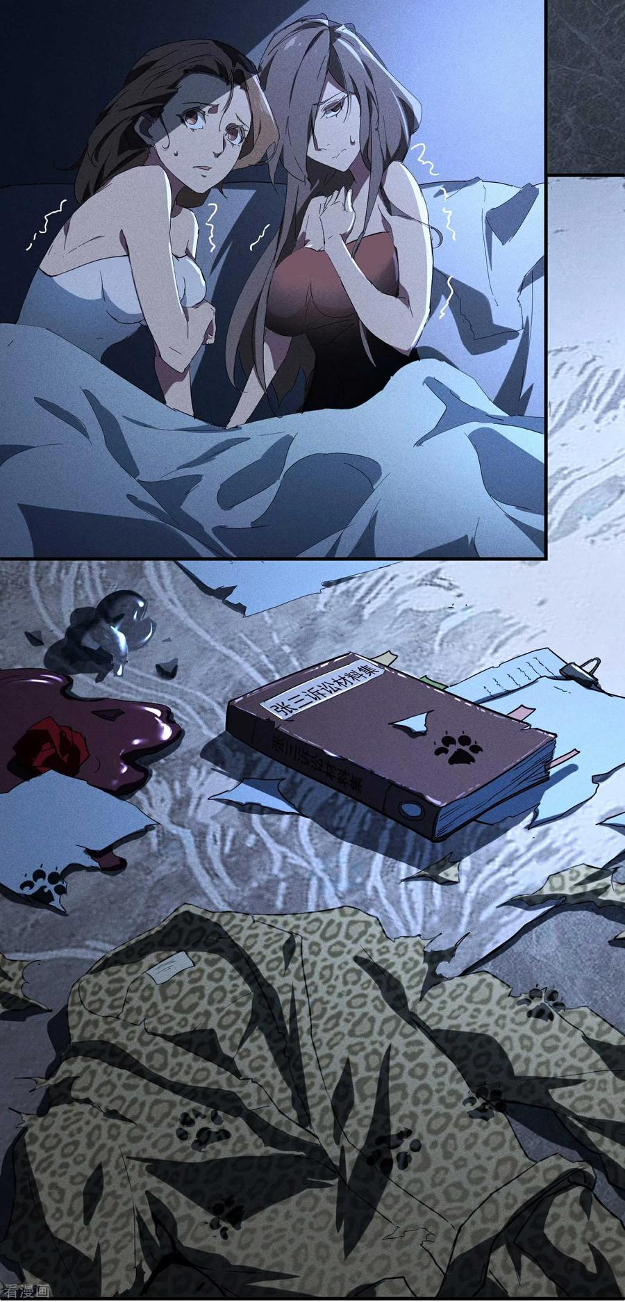 苍天在下 - 第11话 天才正义少女 - 第48张图