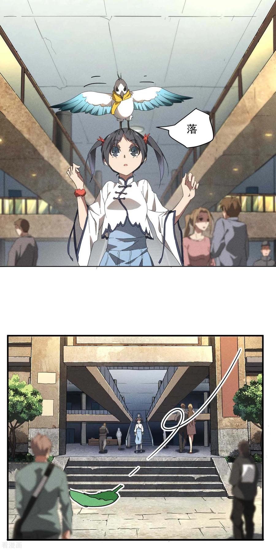 苍天在下 - 第11话 天才正义少女 - 第35张图