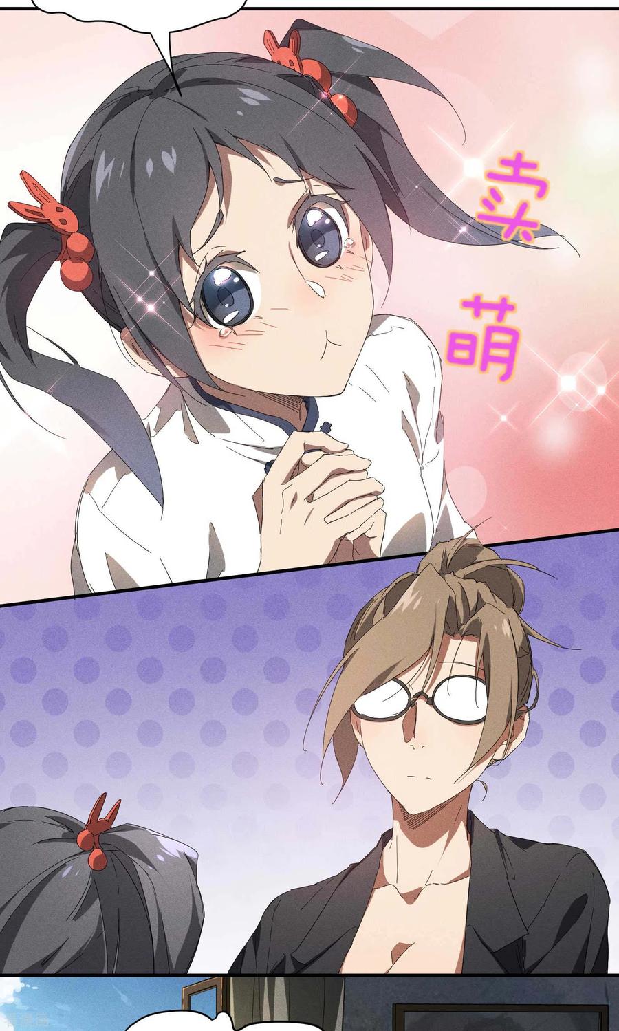 苍天在下 - 第11话 天才正义少女 - 第27张图