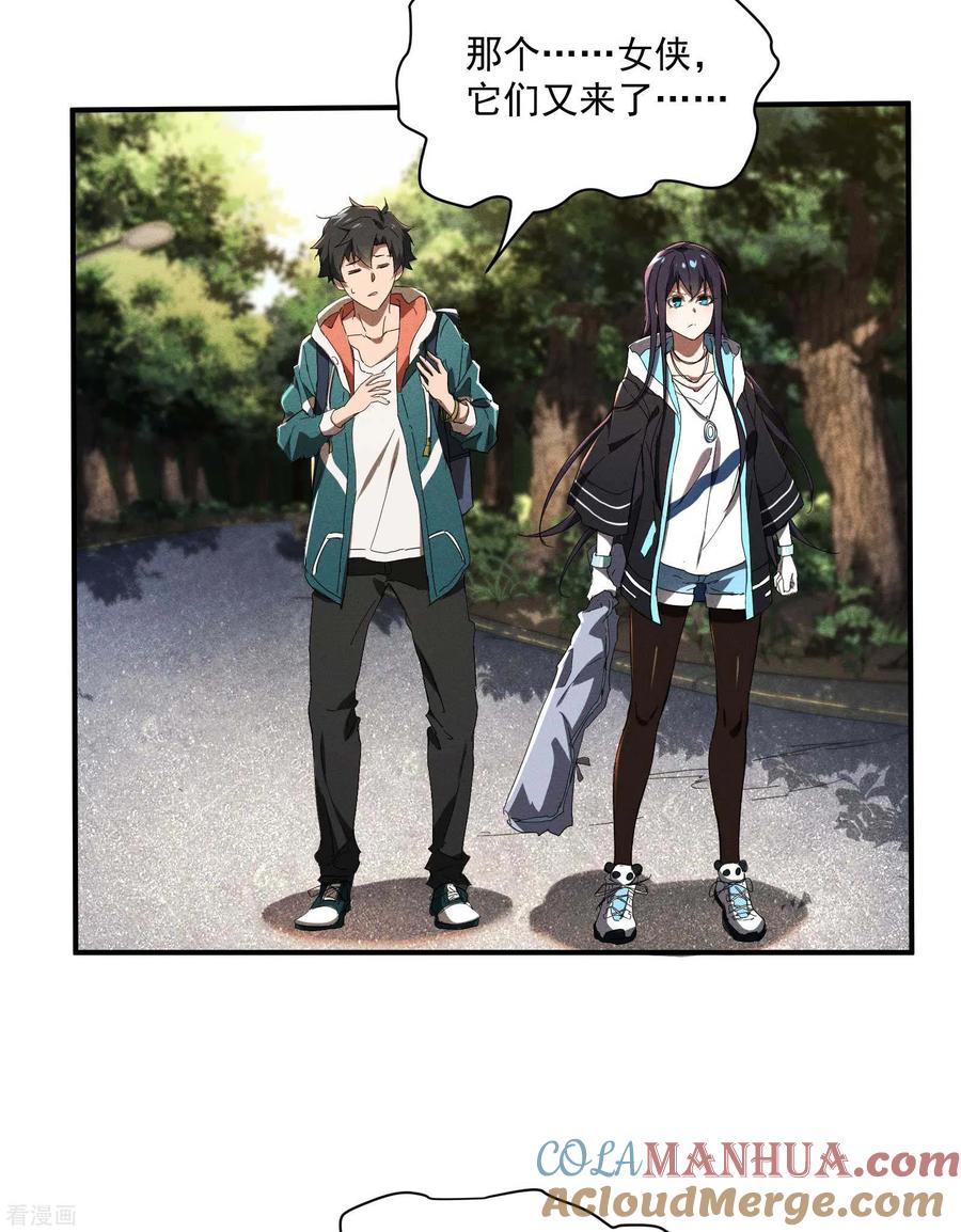 苍天在下 - 第11话 天才正义少女 - 第4张图