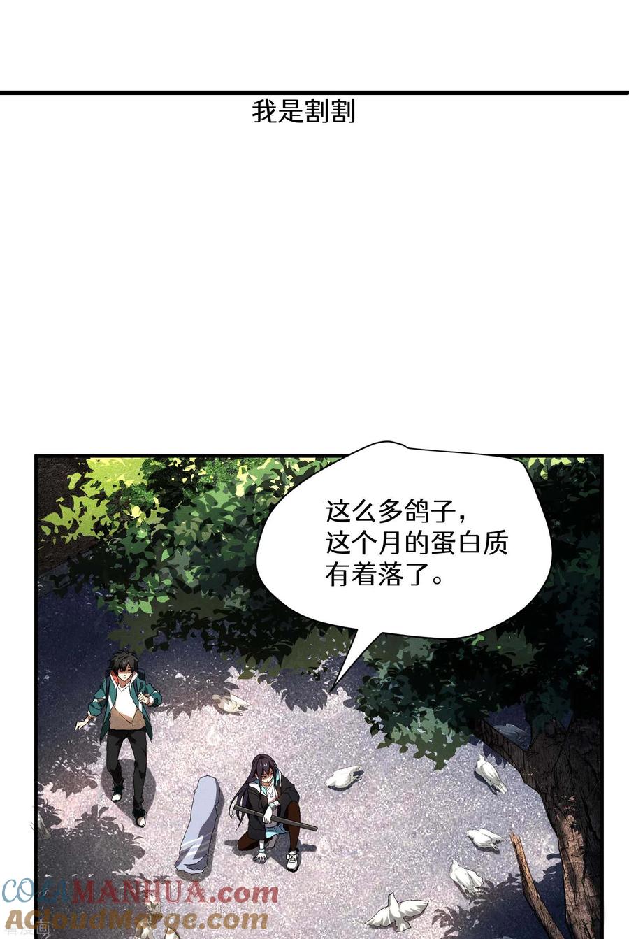 苍天在下 - 第11话 天才正义少女 - 第52张图