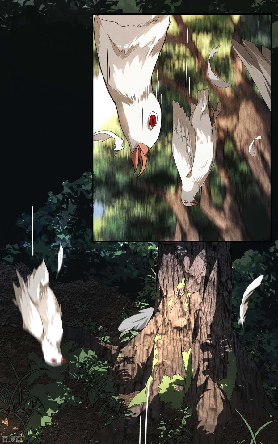 苍天在下 - 第11话 天才正义少女 - 第12张图