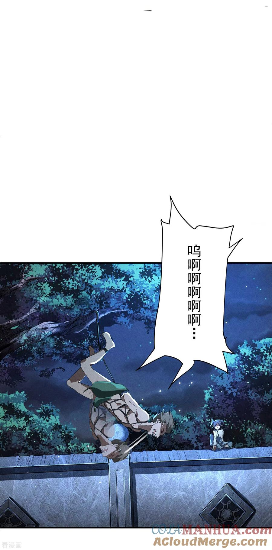 苍天在下 - 第11话 天才正义少女 - 第49张图